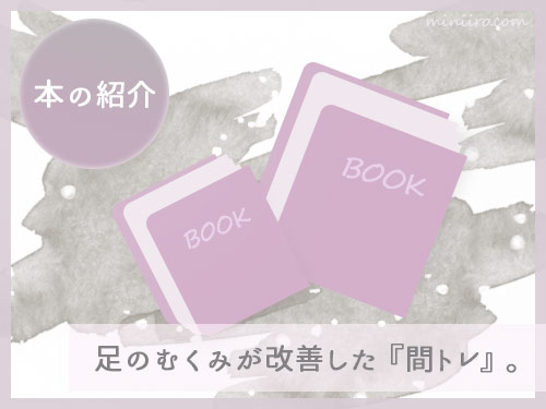 アイキャッチ(ブログ)